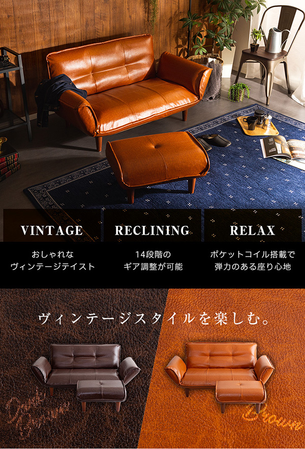 日本製！ヴィンテージリクライニングレザーソファー 【LUKAS】ルーカス