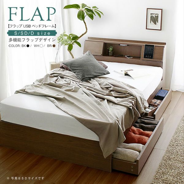 USBコンセント付 多機能収納ベッド 【FLAP】フラップ｜激安インテリア