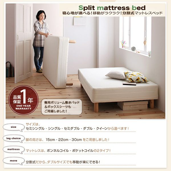 新・移動がラクラク！分割式マットレスベッド｜激安インテリア家具の