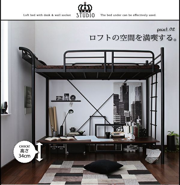 3段可動デスク＆コンセント宮棚付きロフトベッド 【Studio