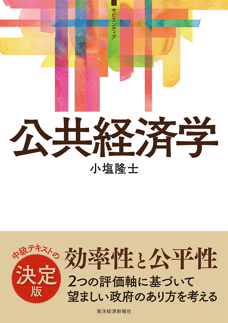 東大経済学部　教科書17冊 東大経済学部 教科書17冊
