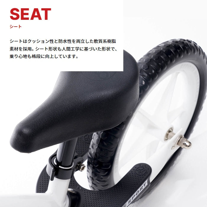 ロッキングストライダー セーブ・ザ・チルドレン・コラボ（スポーツ