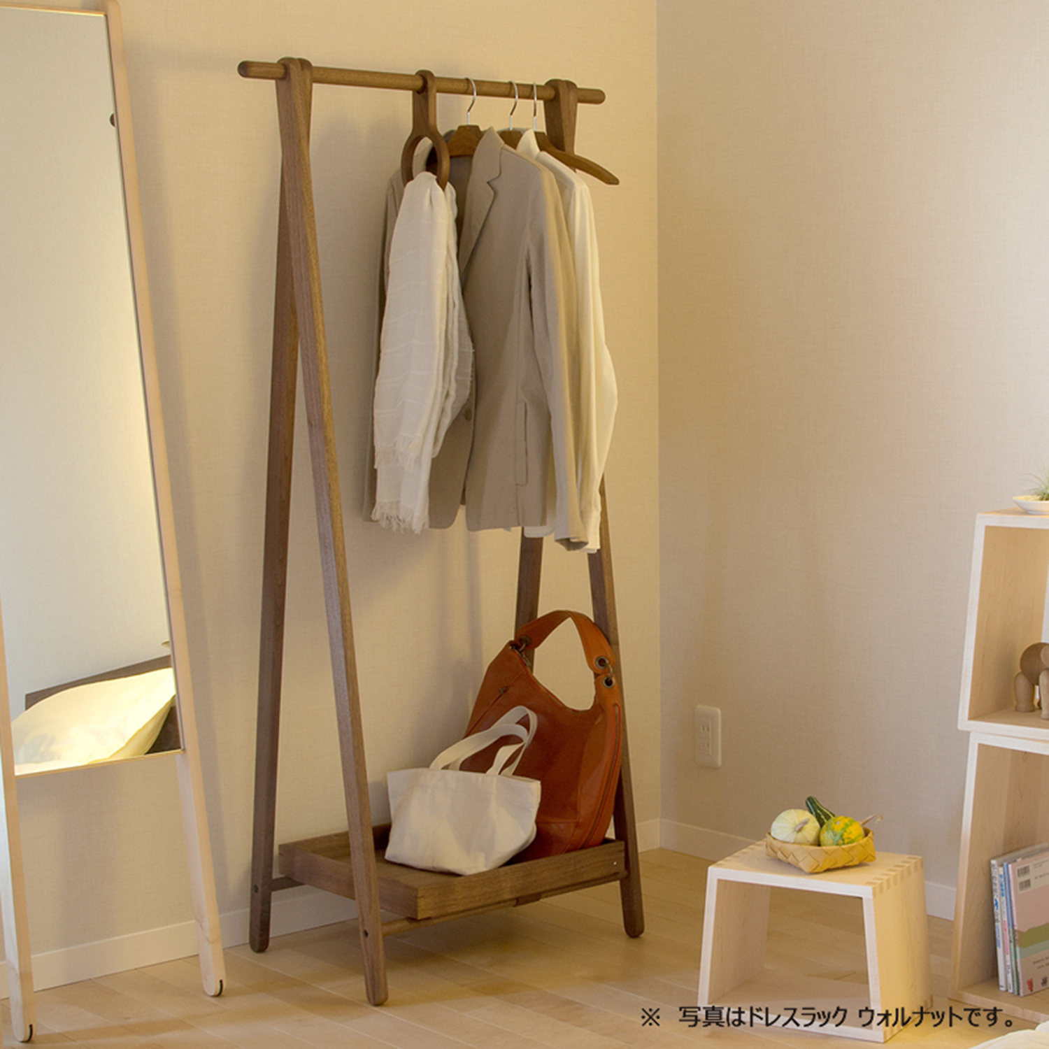 cosine/ドレスラック レギュラー ウォルナット -25年以上愛され続ける