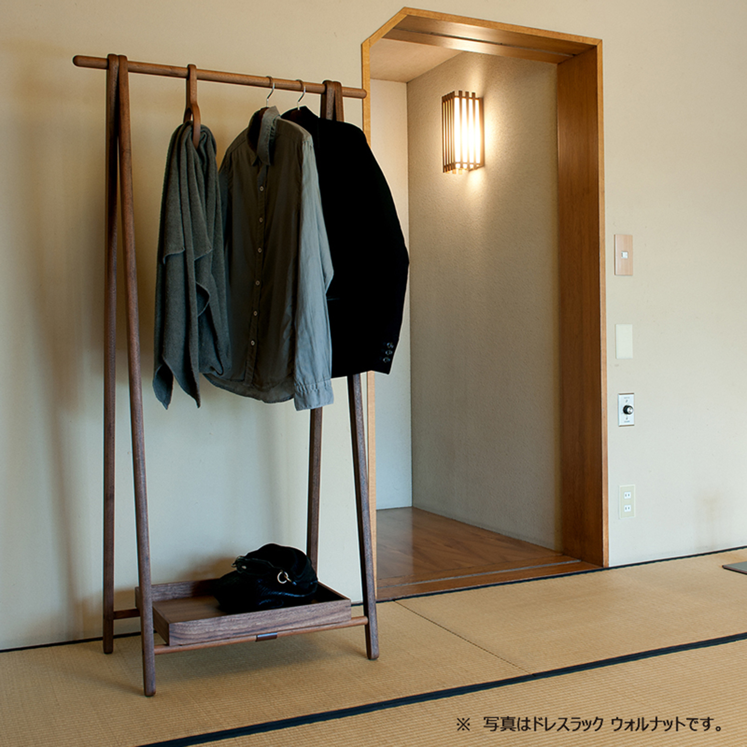 cosine/ドレスラック レギュラー ウォルナット -25年以上愛され続ける