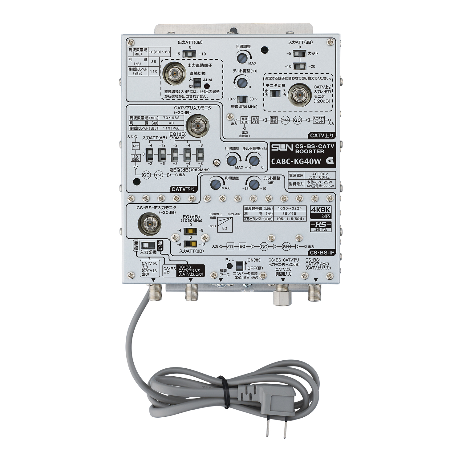 CABC-KG40W｜サン電子株式会社