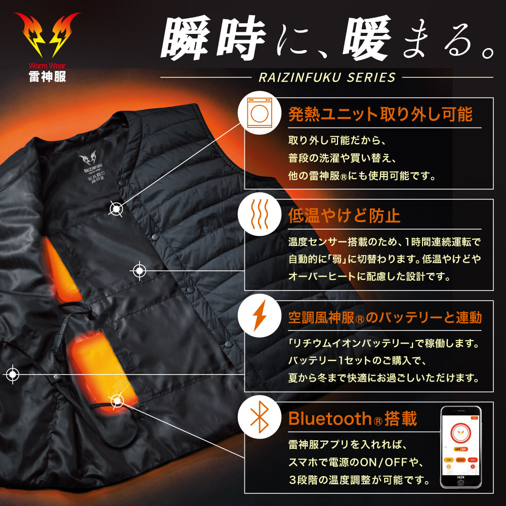 雷神服® すぐ着られるセット BO32160 RD9570 バッテリー別売り 雷神