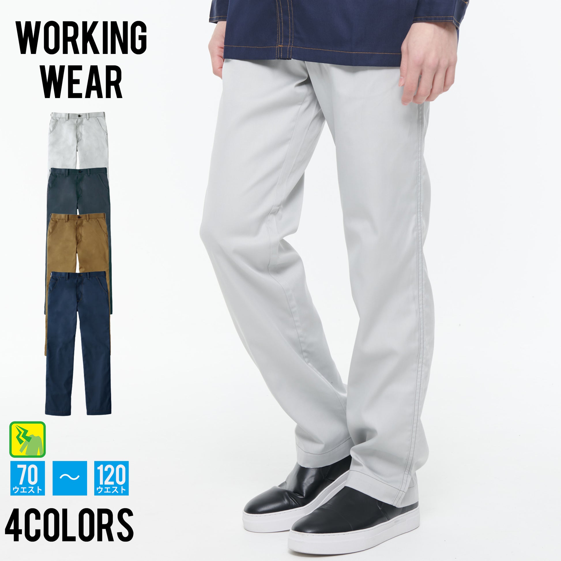 サンエス 作業服 ワーキングウェア 働く可能性広げるタフデザイン