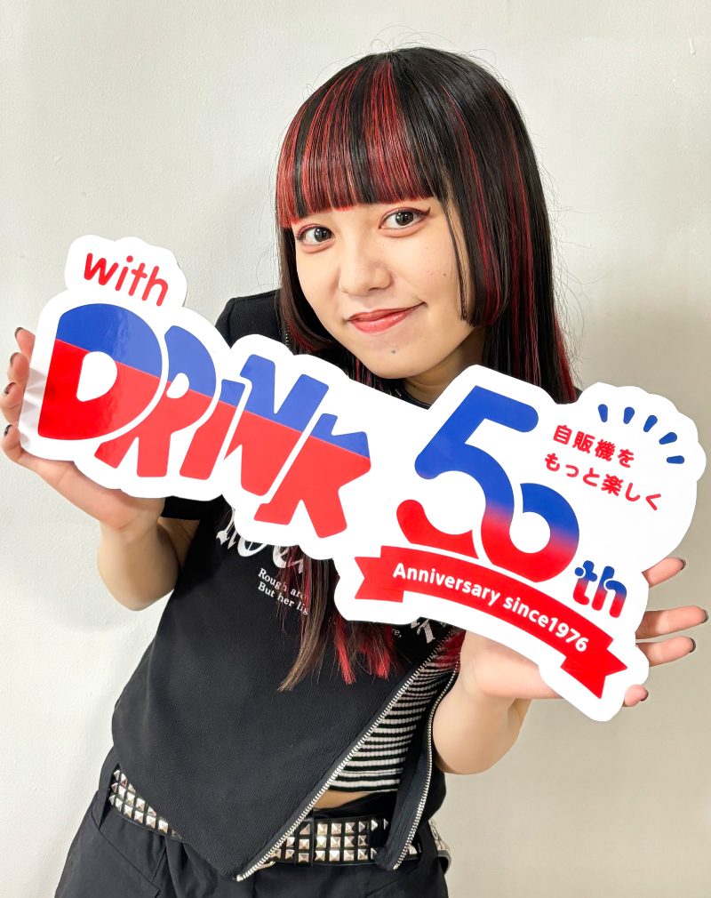 with DRINK 50th Anniversary | 自販機のwithDRINK - サン