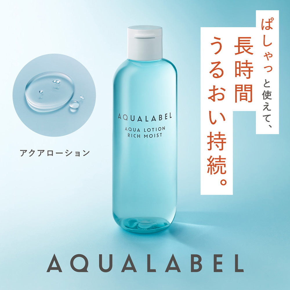 資生堂 アクアレーベル アクアローション さっぱり 220ml