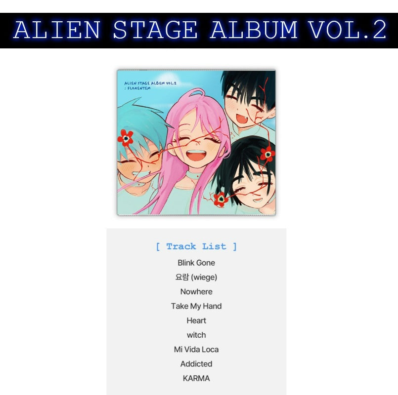 ALIEN STAGE ALBUM VOL.1