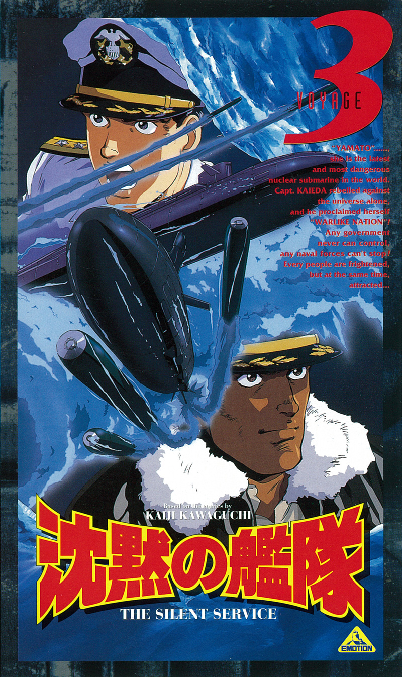 沈黙の艦隊 VOYAGE 3 - サンライズワールド｜アニメ公式キャラクター