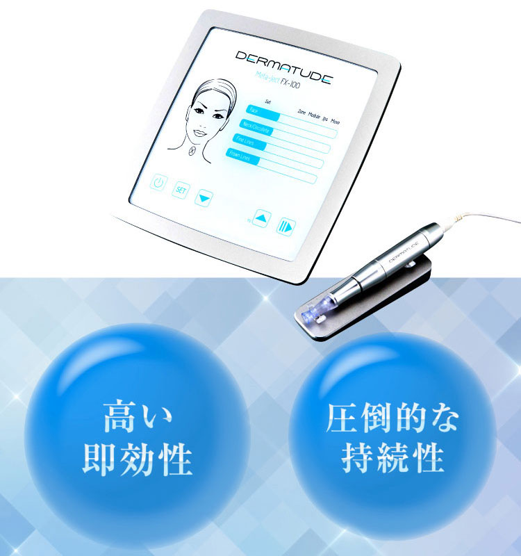 メタジェクト - エステサロン シュクレ(Sucre)-大阪府吹田市千里山