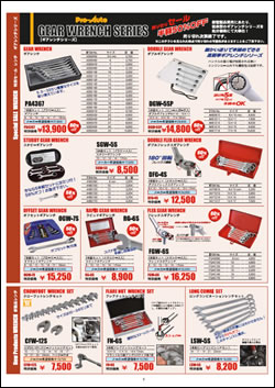 スエカゲツール株式会社 SUEKAGETOOL