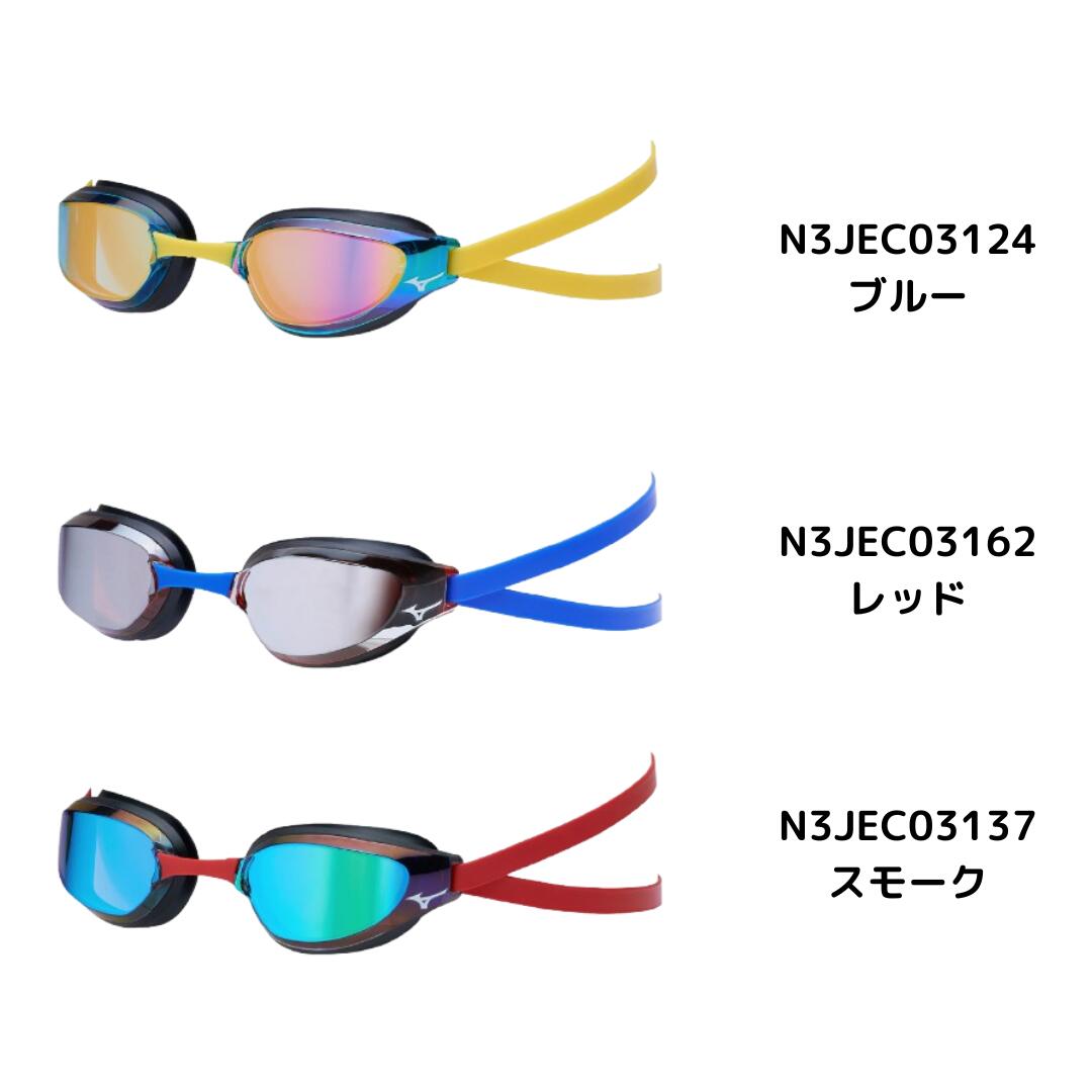 MIZUNO（ミズノ）】ゴーグル WA承認 GX・SONIC EYE G型 クッション