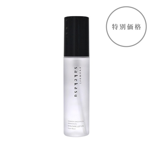 期間限定特別セット】泡盛酒かすスキンケアセット販売！