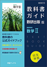 商品紹介｜数研図書株式会社