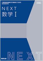 商品紹介｜数研図書株式会社