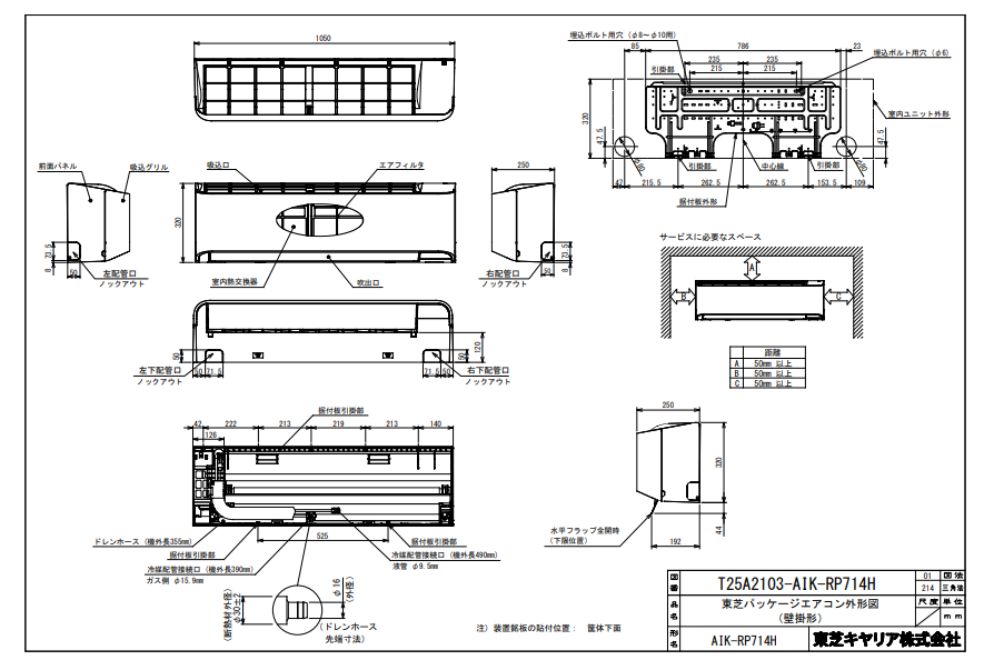 東芝 業務用エアコン スマートエコneo 壁掛形 単相200V 2.5馬力