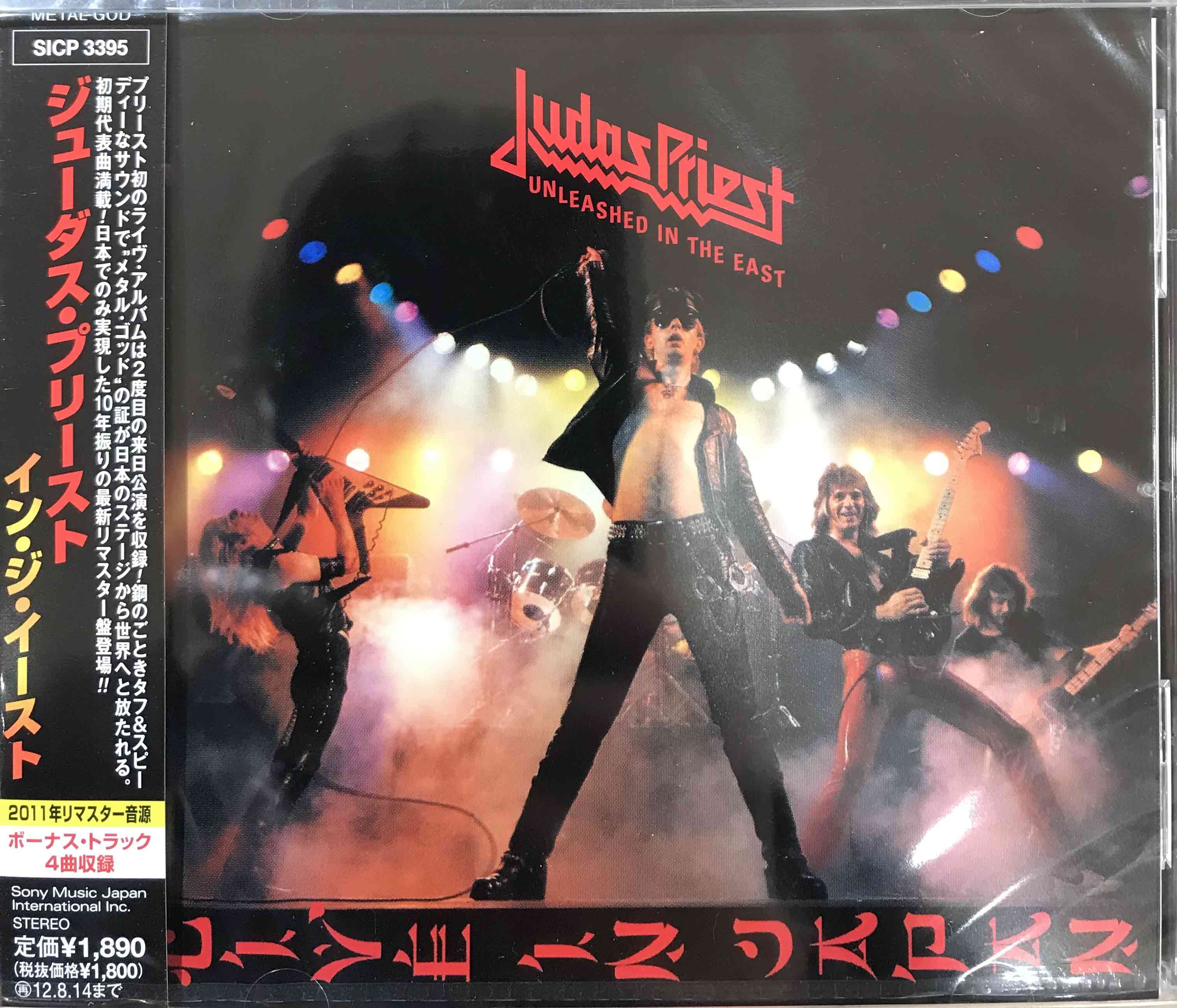 Judas Priest ‎– Unleashed In The East (Live In Japan) – Surface