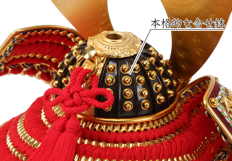 五月人形 8号純金箔押兜 赤糸威 / おしゃれでコンパクトなかわいい